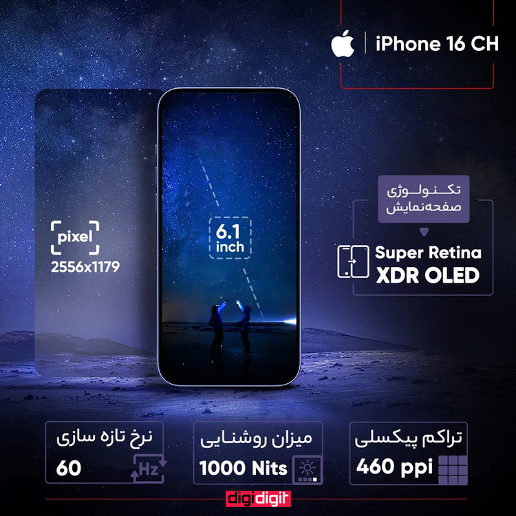 گوشی موبایل اپل مدل iPhone 16 CH دو سیم کارت ظرفیت 128 گیگابایت و رم 8 گیگابایت