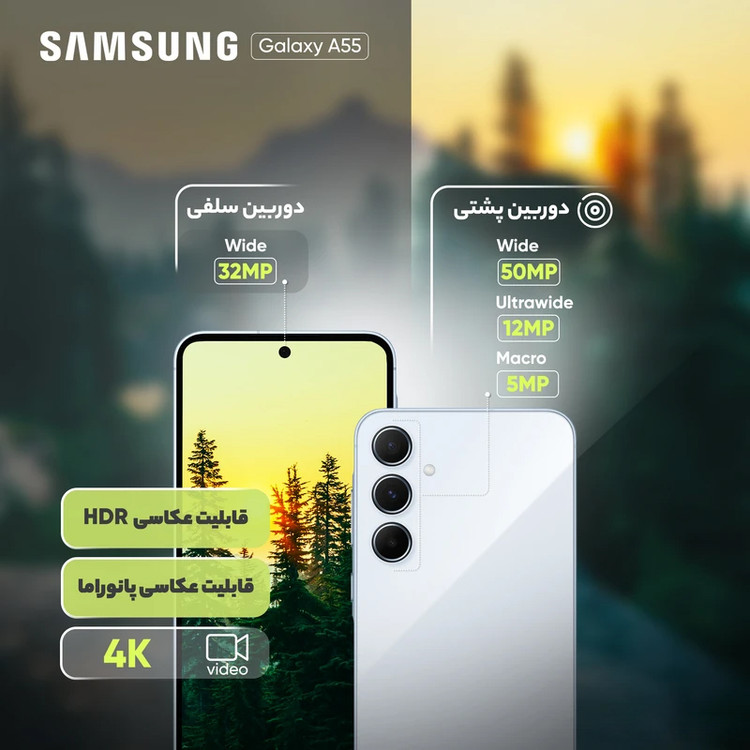 گوشی موبایل سامسونگ مدل Galaxy A55 دو سیم کارت ظرفیت 128 گیگابایت و رم 8 گیگابایت - ویتنام