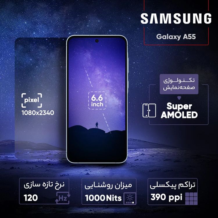 گوشی موبایل سامسونگ مدل Galaxy A55 دو سیم کارت ظرفیت 128 گیگابایت و رم 8 گیگابایت - ویتنام
