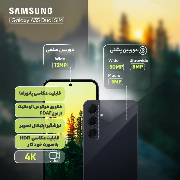 گوشی موبایل سامسونگ مدل Galaxy A35 دو سیم کارت ظرفیت 256 گیگابایت رم 8 گیگابایت - ویتنام