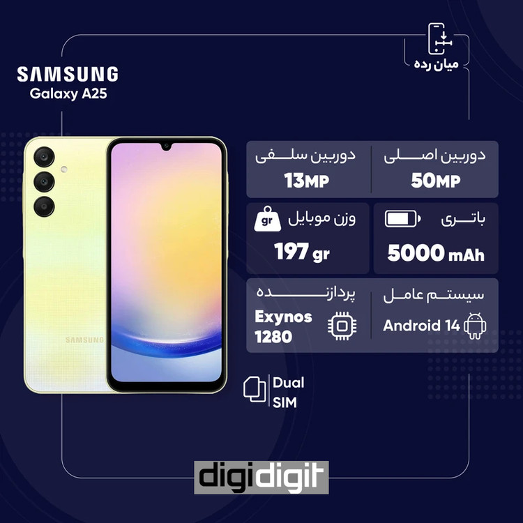 گوشی موبایل سامسونگ مدل Galaxy A25 دو سیم کارت ظرفیت 128 گیگابایت و رم 6 گیگابایت - ویتنام