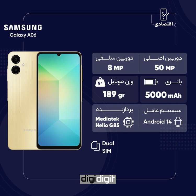 گوشی موبایل سامسونگ مدل Galaxy A06 دو سیم کارت ظرفیت 64 گیگابایت و رم 4 گیگابایت