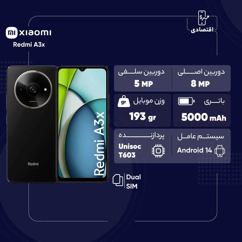 گوشی موبایل شیائومی مدل Redmi A3x دو سیم کارت ظرفیت 64 گیگابایت و رم 3 گیگابایت