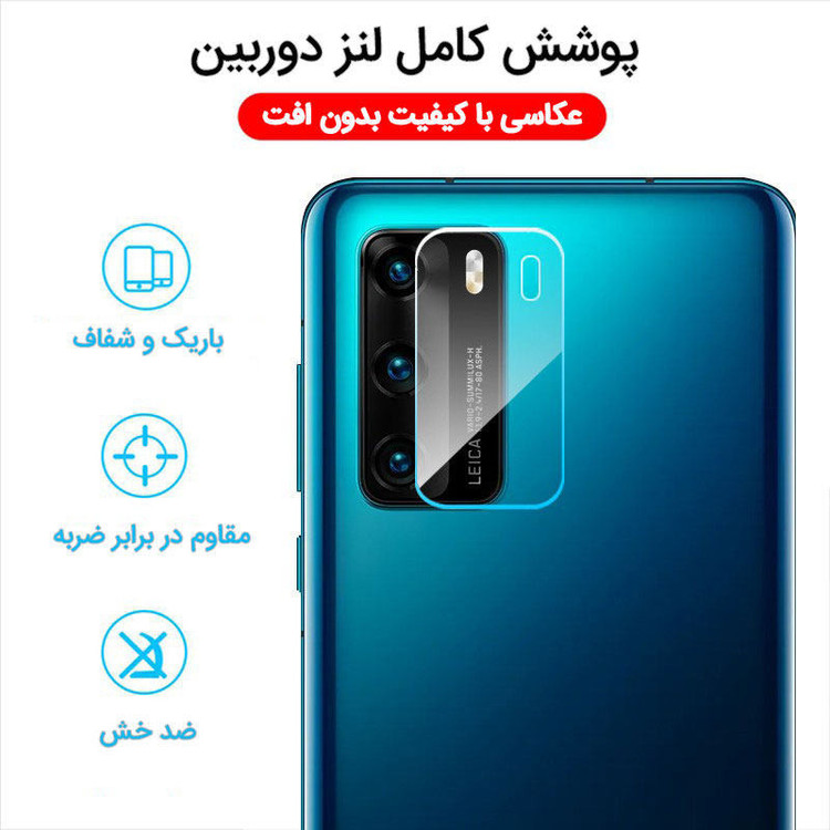 محافظ لنز دوربین اینفینیتی مدل PRO MAX مناسب برای گوشی موبایل هوآوی Y7A به همراه محافظ صفحه نمایش