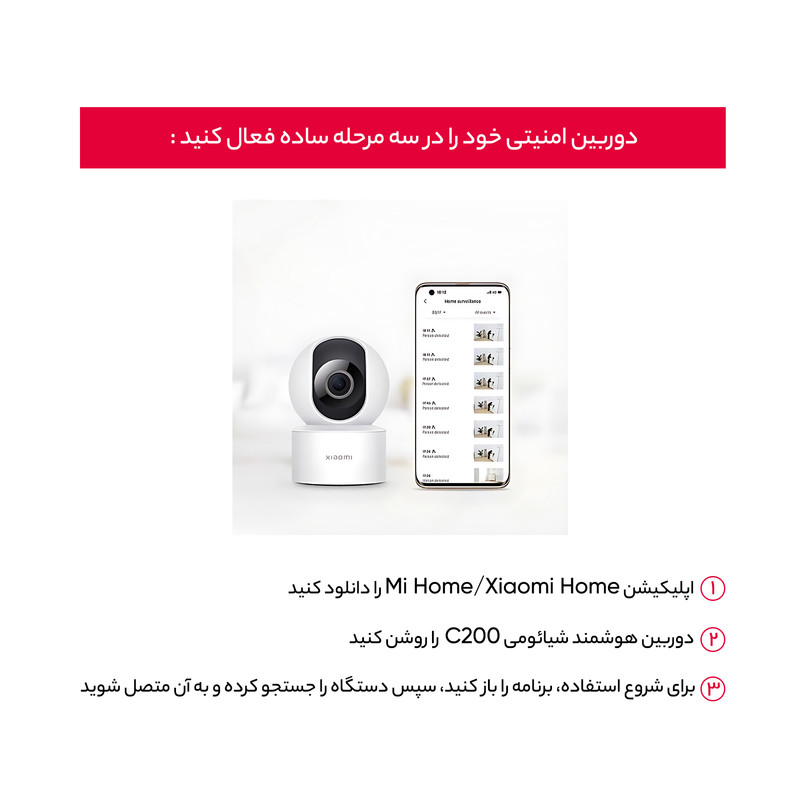 دوربین مداربسته تحت شبکه شیائومی مدل Mi C200