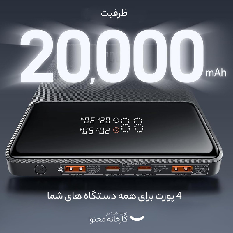 پاوربانک بیسوس مدل BALDE HIGH POWER DIGITAL DISPALY PPBL000201 100W ظرفیت 20000 میلی آمپر ساعت