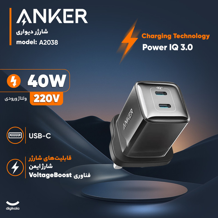 شارژر دیواری 40 وات دو پورت انکر مدل A2038