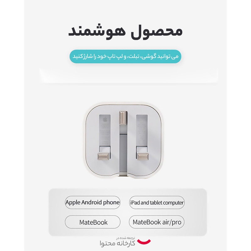 شارژر دیواری 20 وات اپل مدل ZP/A