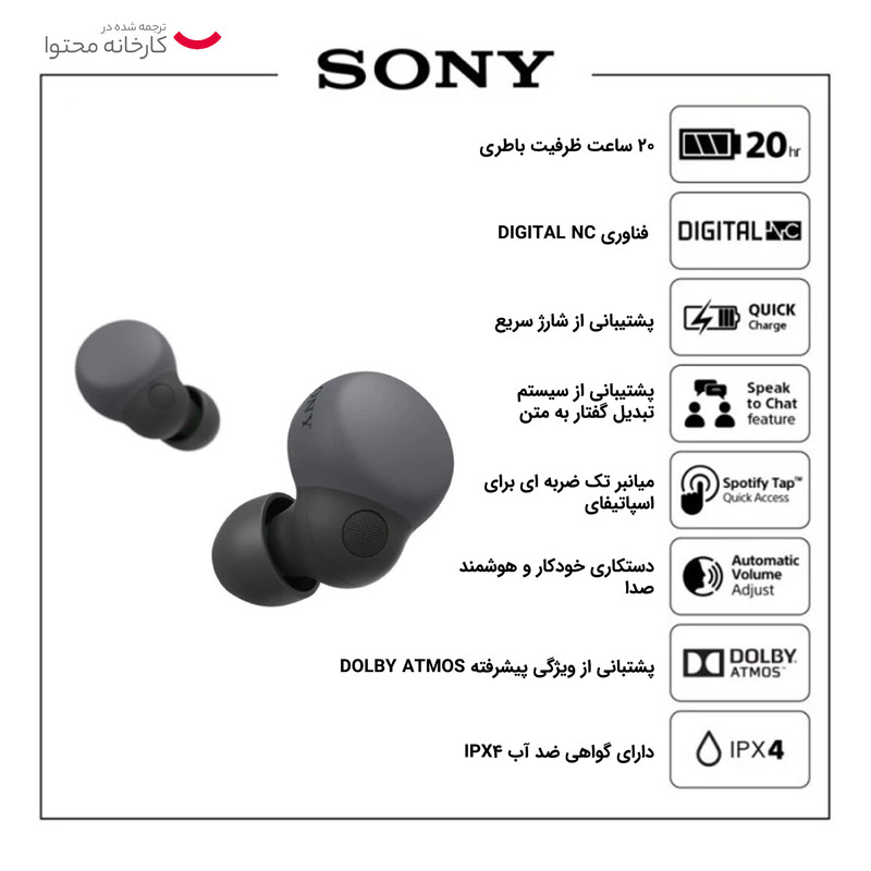 هدفون بلوتوثی سونی مدل WF-C500