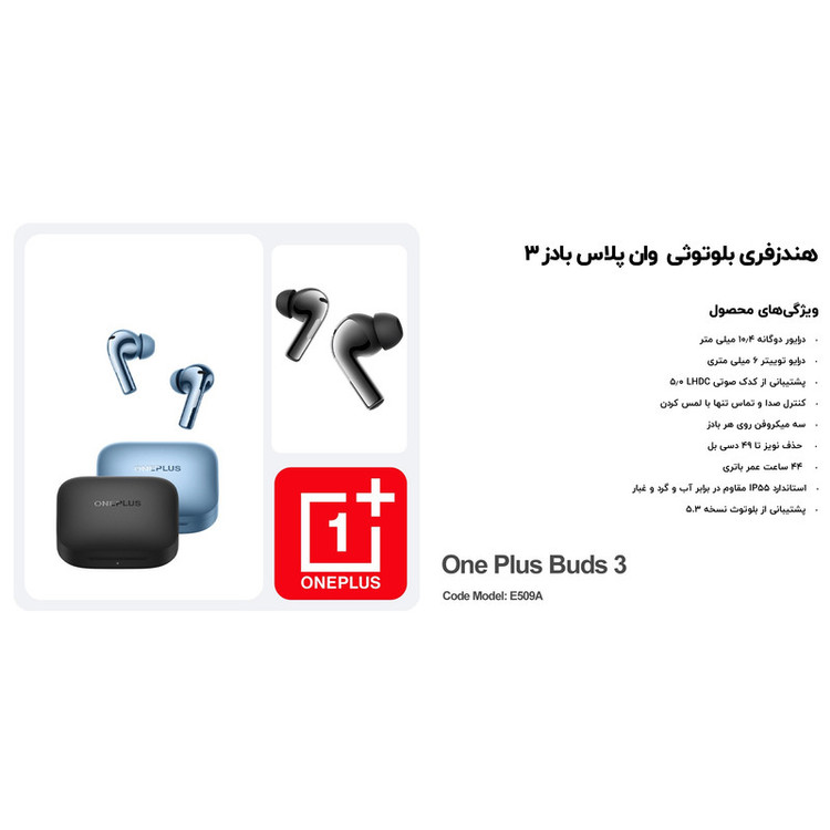 هندزفری بلوتوثی وان پلاس مدل Buds 3