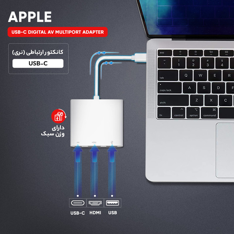 مبدل USB-C اپل مدل Digital AV Multiport Adapter