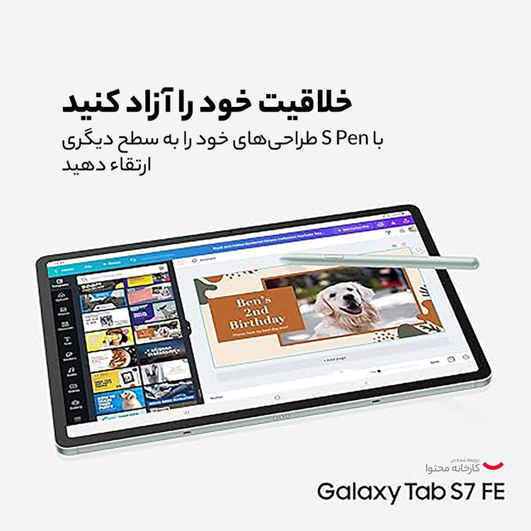 قلم لمسی سامسونگ مدل S Pen EJ-PT730 مناسب برای تبلت سامسونگ Tab S7 FE