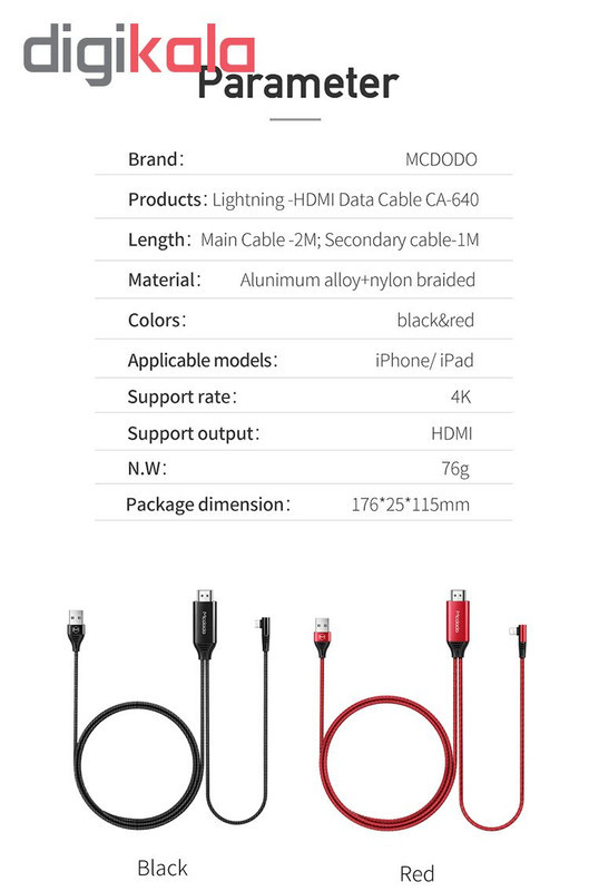 کابل تبدیل HDMI به لایتنینگ /USB مک دودو مدل CA-640 طول 2 متر
