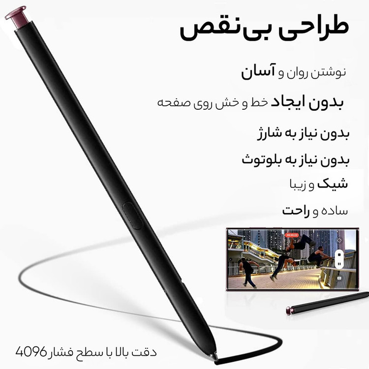 قلم لمسی سامسونگ مدل S pn مناسب برای گوشی موبایل سامسونگ Galaxy S22 Ultra