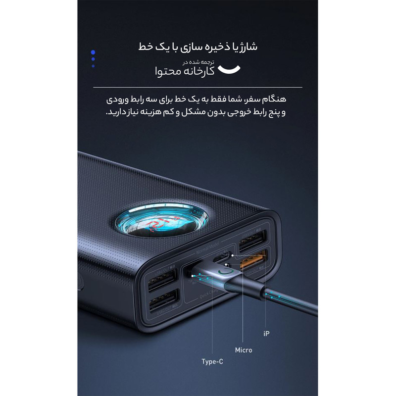 پاوربانک باسئوس مدل Ambilight dighital display BS-30KP365 ظرفیت 30000 میلی آمپرساعت