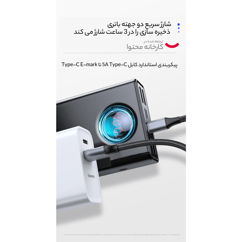 پاوربانک باسئوس مدل Ambilight dighital display BS-30KP365 ظرفیت 30000 میلی آمپرساعت