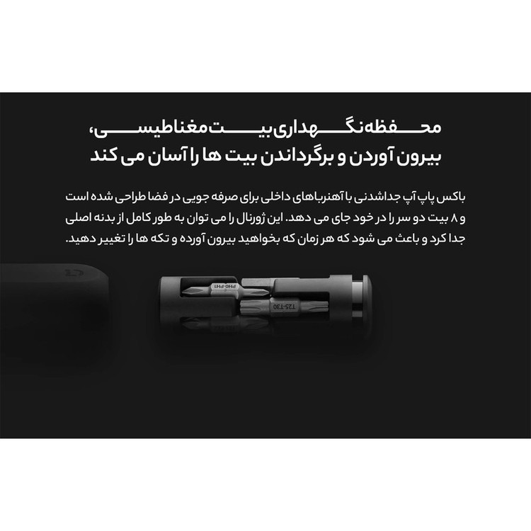 مجموعه 16عددی پیچ گوشتی و سری پیچ گوشتی شیائومی مدل MJJLLSD002QW
