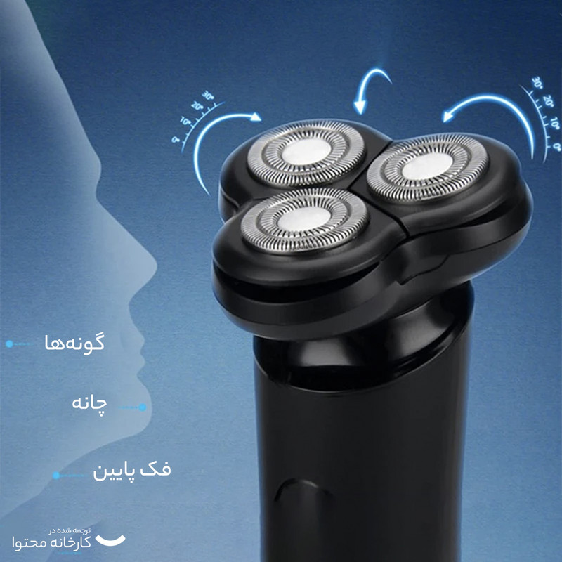 ماشین اصلاح موی صورت مدل Blackstone 7