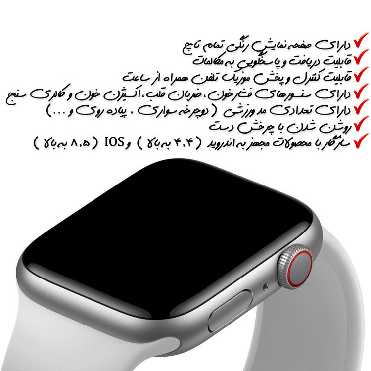 ساعت هوشمند هاینو تکو مدل H44
