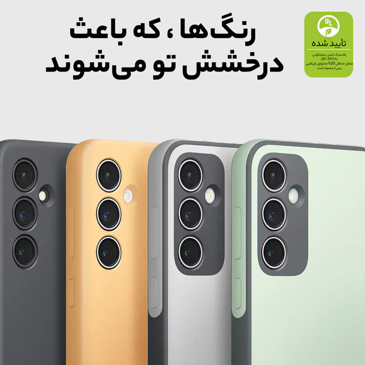 کاور سامسونگ مدل EF-PS711 مناسب برای گوشی موبایل سامسونگ Galaxy S23 FE