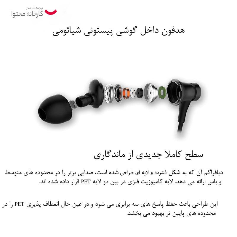 هندزفری شیائومی مدل mi earphone one more design MO-001