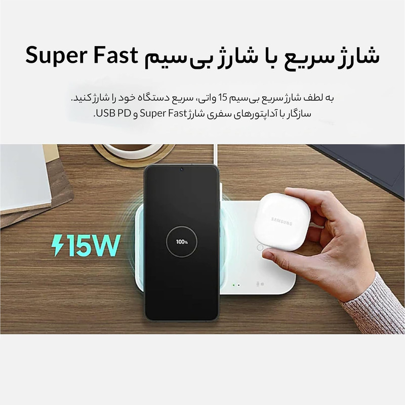 شارژر بی سیم سامسونگ مدل EP-P5400