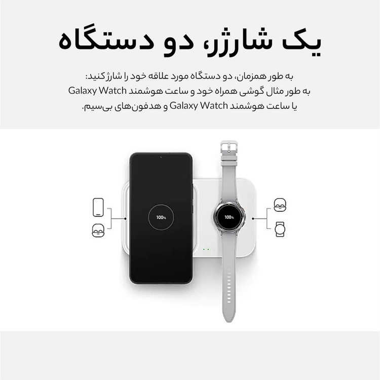 شارژر بی سیم سامسونگ مدل EP-P5400
