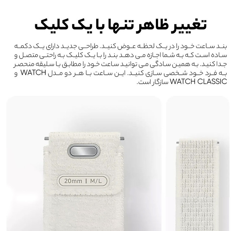 بند ساعت سامسونگ مدل ET-SVR94LLEG مناسب برای ساعت هوشمند سامسونگ Galaxy Watch 4 /5 /6 /7