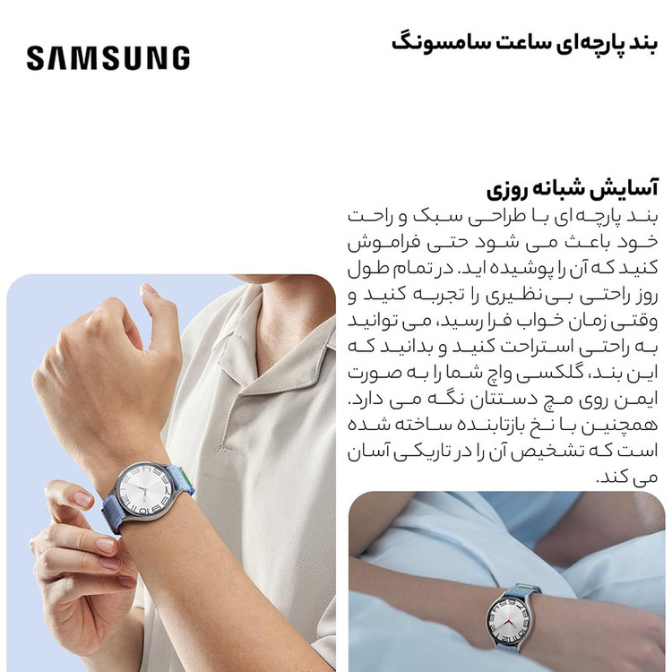 بند ساعت سامسونگ مدل ET-SVR94LLEG مناسب برای ساعت هوشمند سامسونگ Galaxy Watch 4 /5 /6 /7