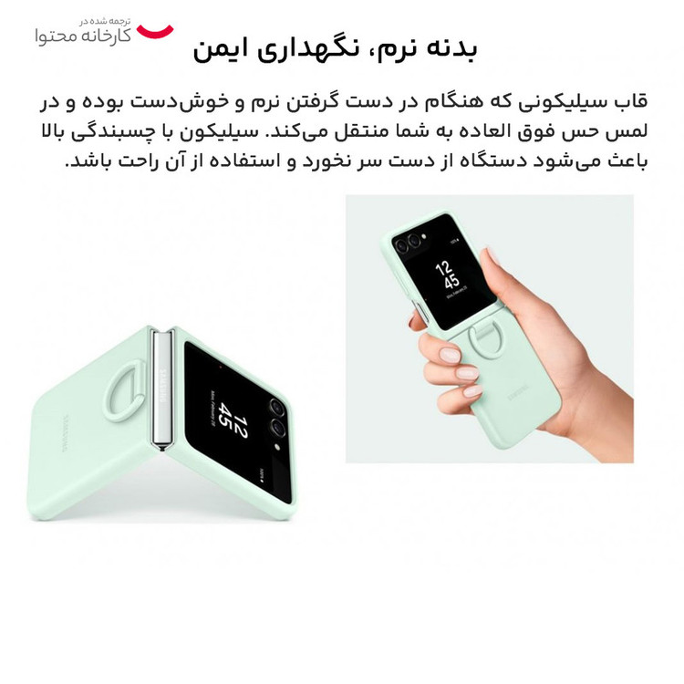 کاور سامسونگ مدل EF-PF731 مناسب برای گوشی موبایل سامسونگ Galaxy Z Flip5