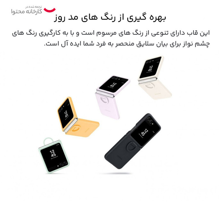 کاور سامسونگ مدل EF-PF731 مناسب برای گوشی موبایل سامسونگ Galaxy Z Flip5