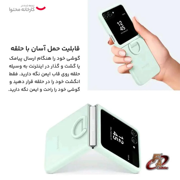 کاور سامسونگ مدل EF-PF731 مناسب برای گوشی موبایل سامسونگ Galaxy Z Flip5