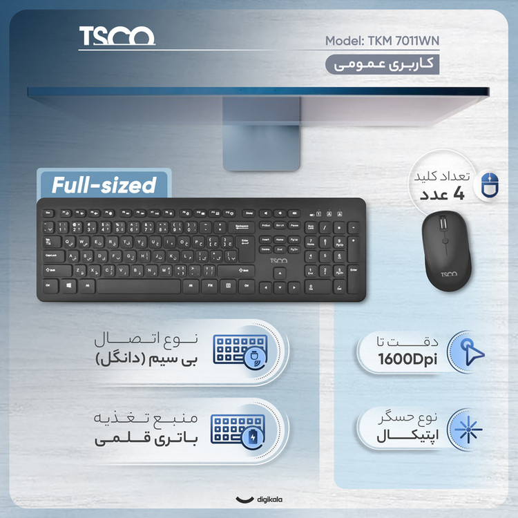 کیبورد و ماوس بی سیم تسکو مدل TKM 7011WN سوئیچ ممبران، Full-Size