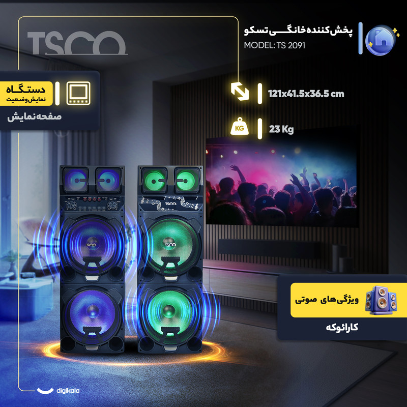 پخش کننده خانگی تسکو مدل TS 2091
