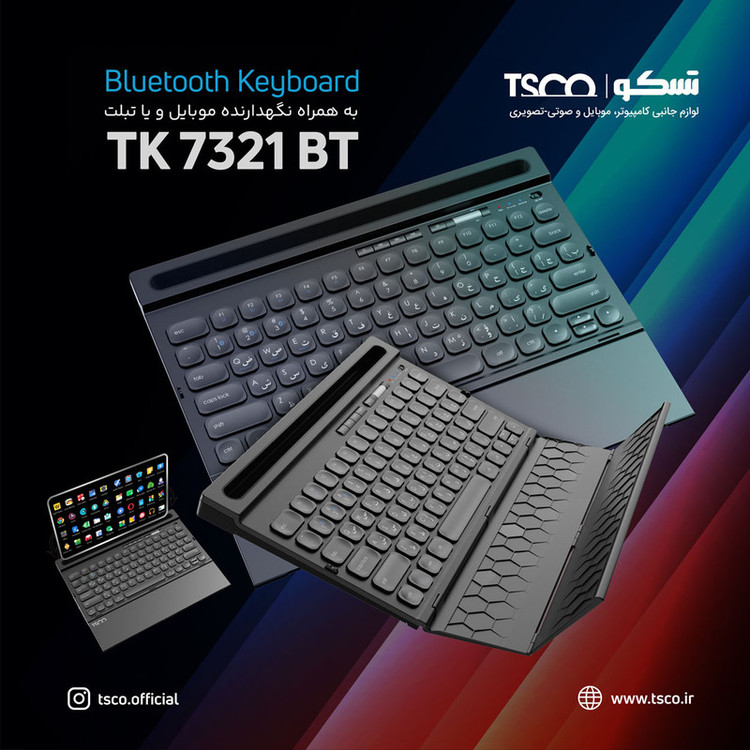 کیبورد بلوتوثی تسکو مدل TK 7321BT