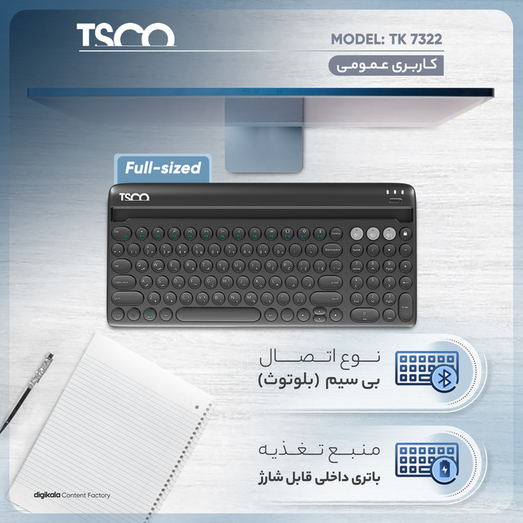 کیبورد بلوتوثی تسکو مدل TK 7322 Full-Size
