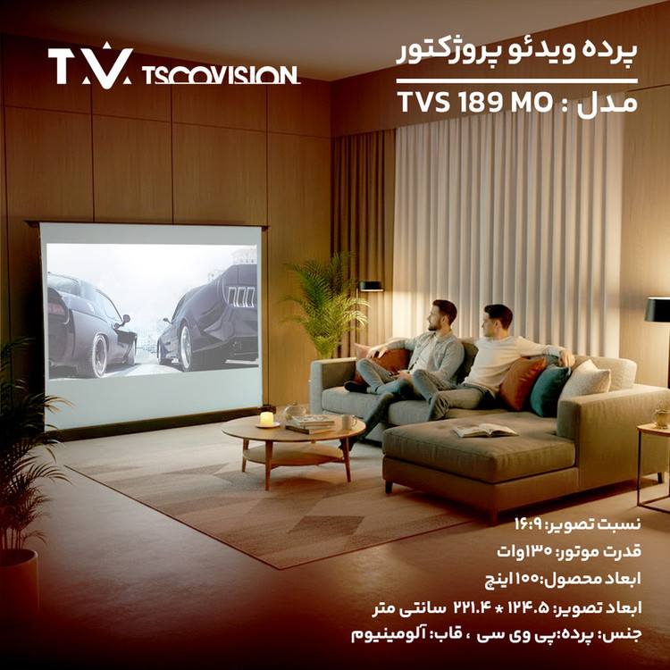 پرده نمایش ویدئو پروژکتور تسکو مدل TVS 189MO