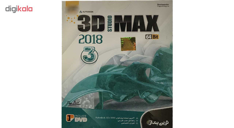 مجموعه نرم افزاری 3D STUDIO MAX 64BIT نسخه 2018 نشر نوین پندار