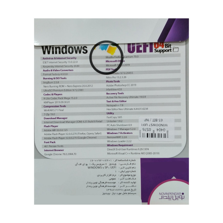 سیستم عامل windows 7 UEFI نشر نوین پندار