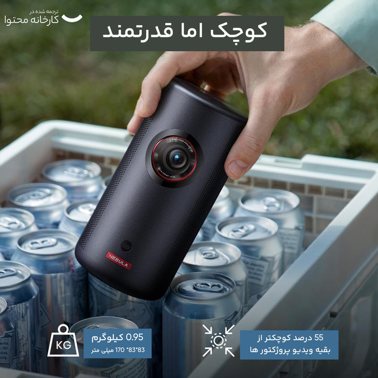 ویدئو پروژکتور نبولا مدل Capsule 3 D2426