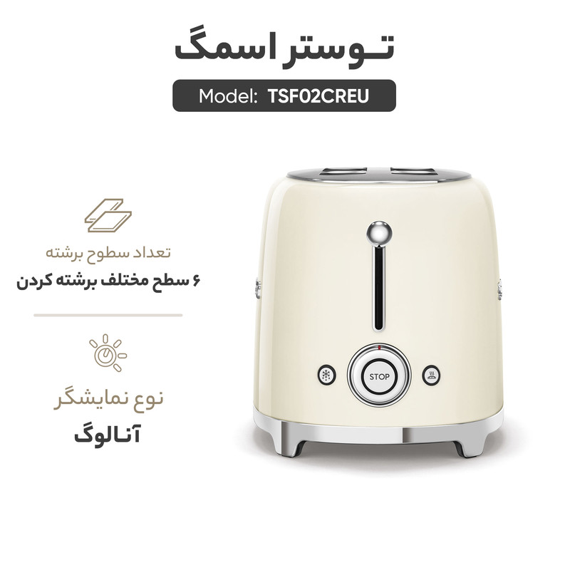توستر اسمگ مدل TSF02CREU