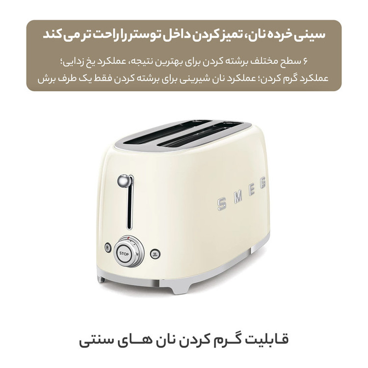 توستر اسمگ مدل TSF02CREU
