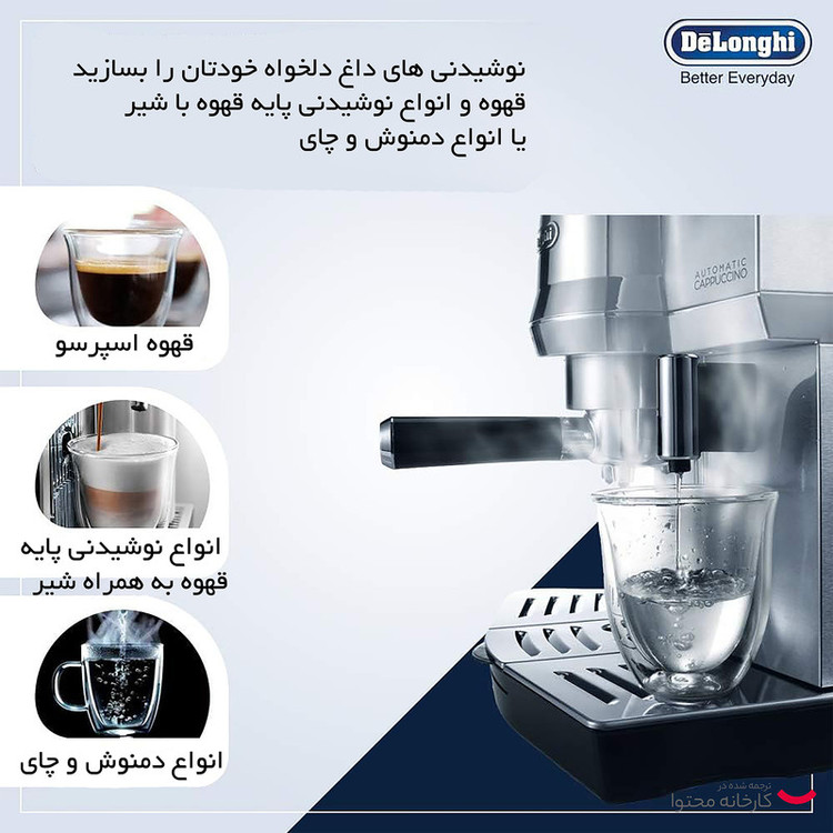 اسپرسو ساز 1 لیتری دلونگی مدل EC850M