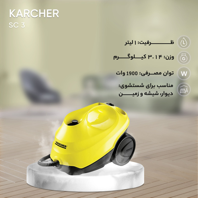 بخار شوی کرشر مدل SC 3