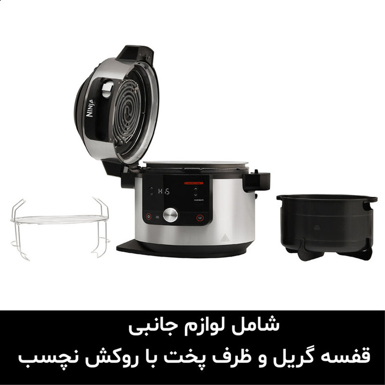 مولتی کوکر نینجا مدل OL650EU