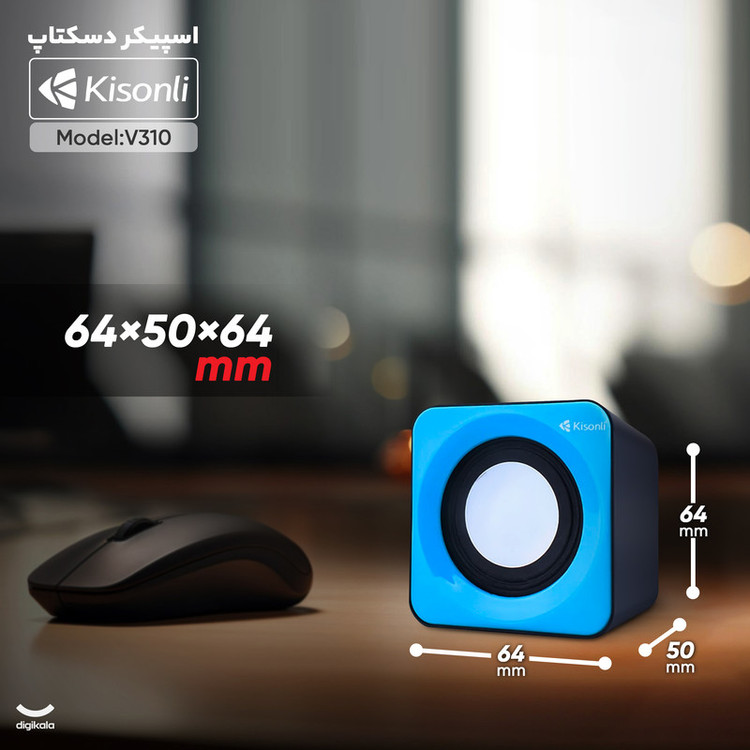 اسپیکر دسکتاپ کیسونلی مدل V310