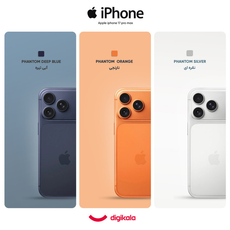 گوشی موبایل اپل مدل iPhone 17 Pro Max ZAA تک سیم کارت + eSim ظرفیت 256 گیگابایت و رم 12 گیگابایت - نات اکتیو و رجیستر شده