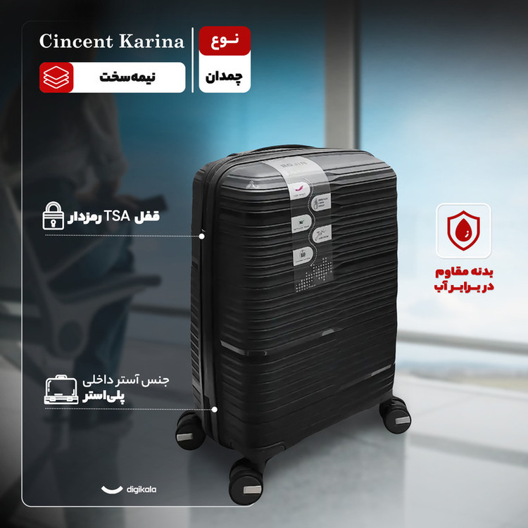 چمدان سینسنت کارینا مدل C40344-S سایز کوچک ارتفاع 56 سانتی متر