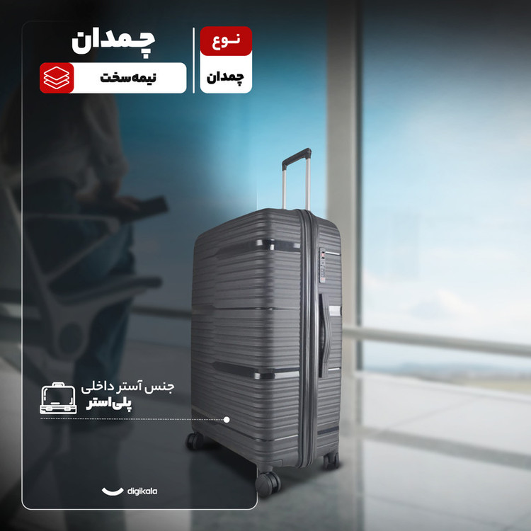 چمدان مدل فشن کد VTE1 سایز بزرگ ارتفاع 78 سانتی متر