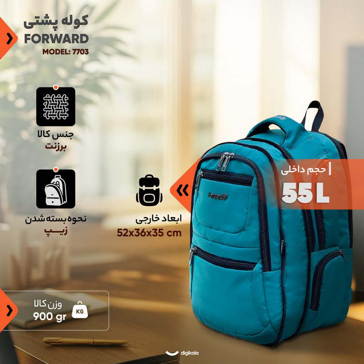 کوله پشتی 55 لیتری فوروارد کد 7703